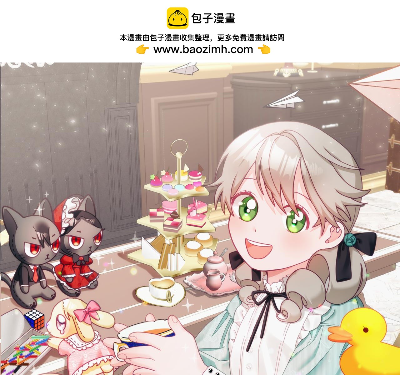 《鬼马千金驯服主角》第49话 打败坏人 第1页