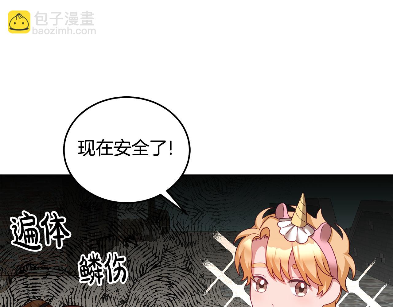 《鬼马千金驯服主角》第49话 打败坏人 第24页