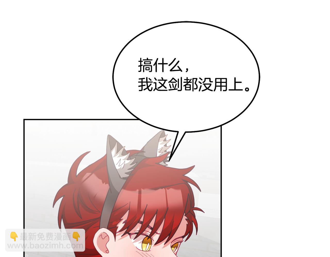 《鬼马千金驯服主角》第49话 打败坏人 第26页