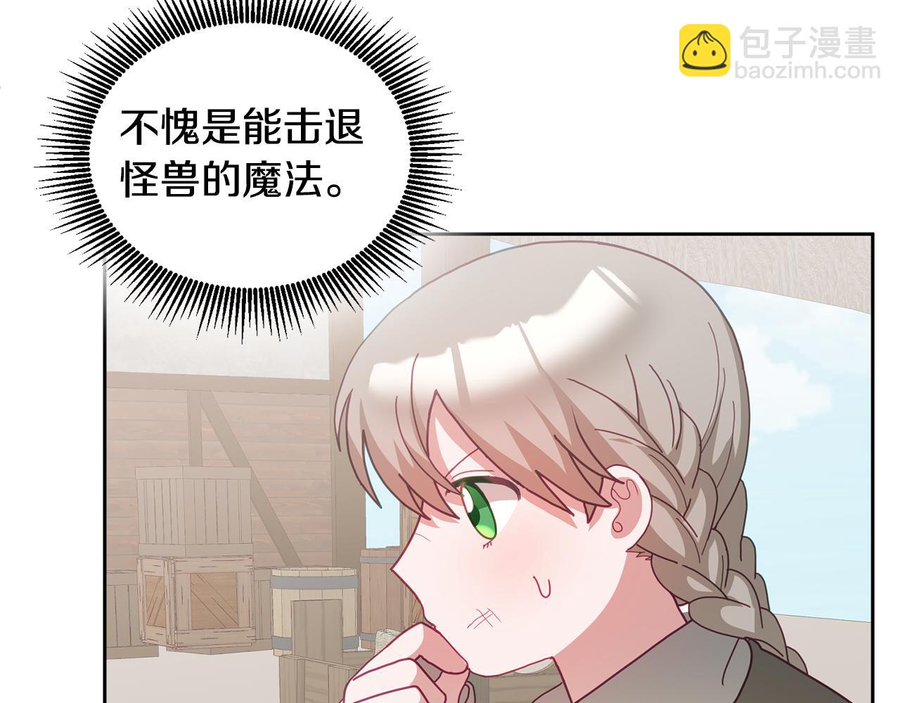 《鬼马千金驯服主角》第49话 打败坏人 第28页