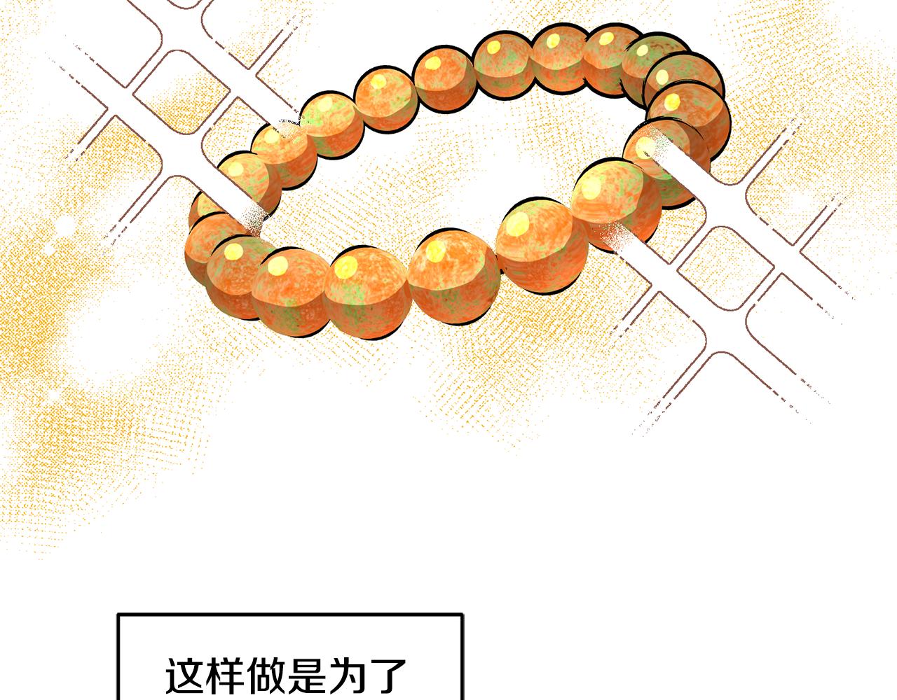 《鬼马千金驯服主角》第49话 打败坏人 第32页