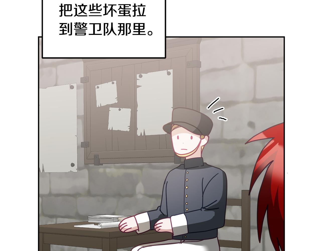 《鬼马千金驯服主角》第49话 打败坏人 第33页