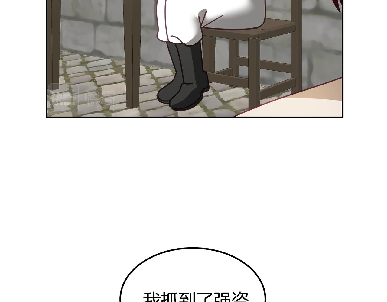 《鬼马千金驯服主角》第49话 打败坏人 第34页