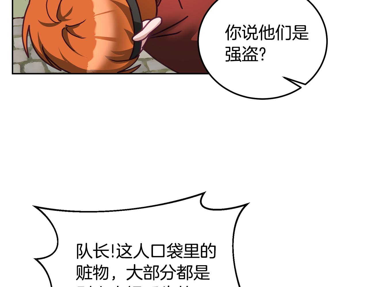 《鬼马千金驯服主角》第49话 打败坏人 第36页