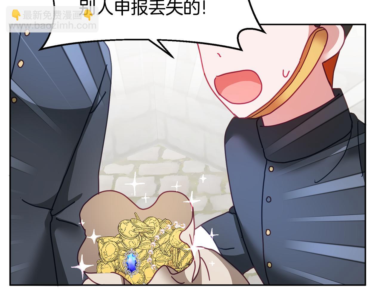 《鬼马千金驯服主角》第49话 打败坏人 第37页