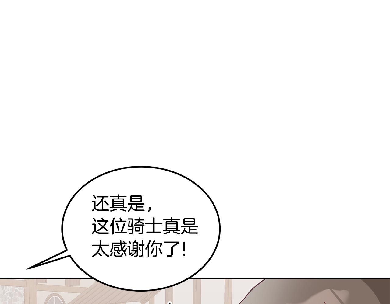 《鬼马千金驯服主角》第49话 打败坏人 第38页