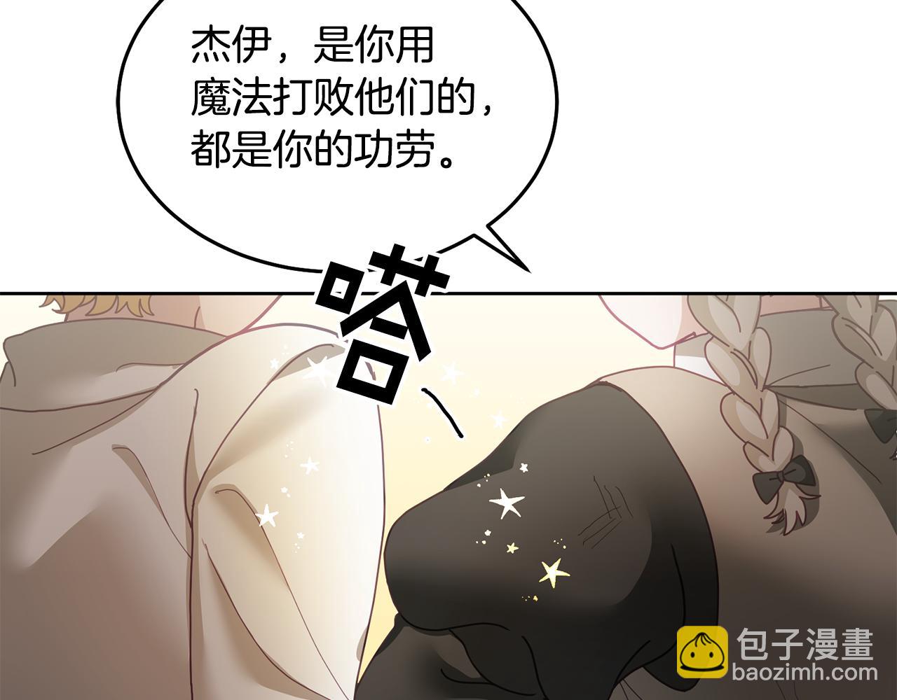 《鬼马千金驯服主角》第49话 打败坏人 第42页