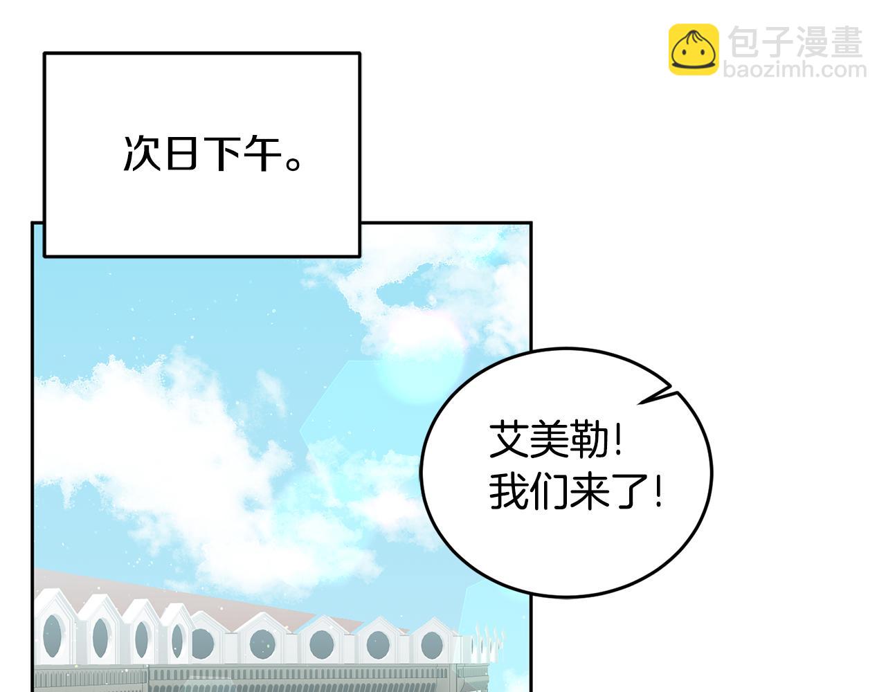 《鬼马千金驯服主角》第49话 打败坏人 第44页