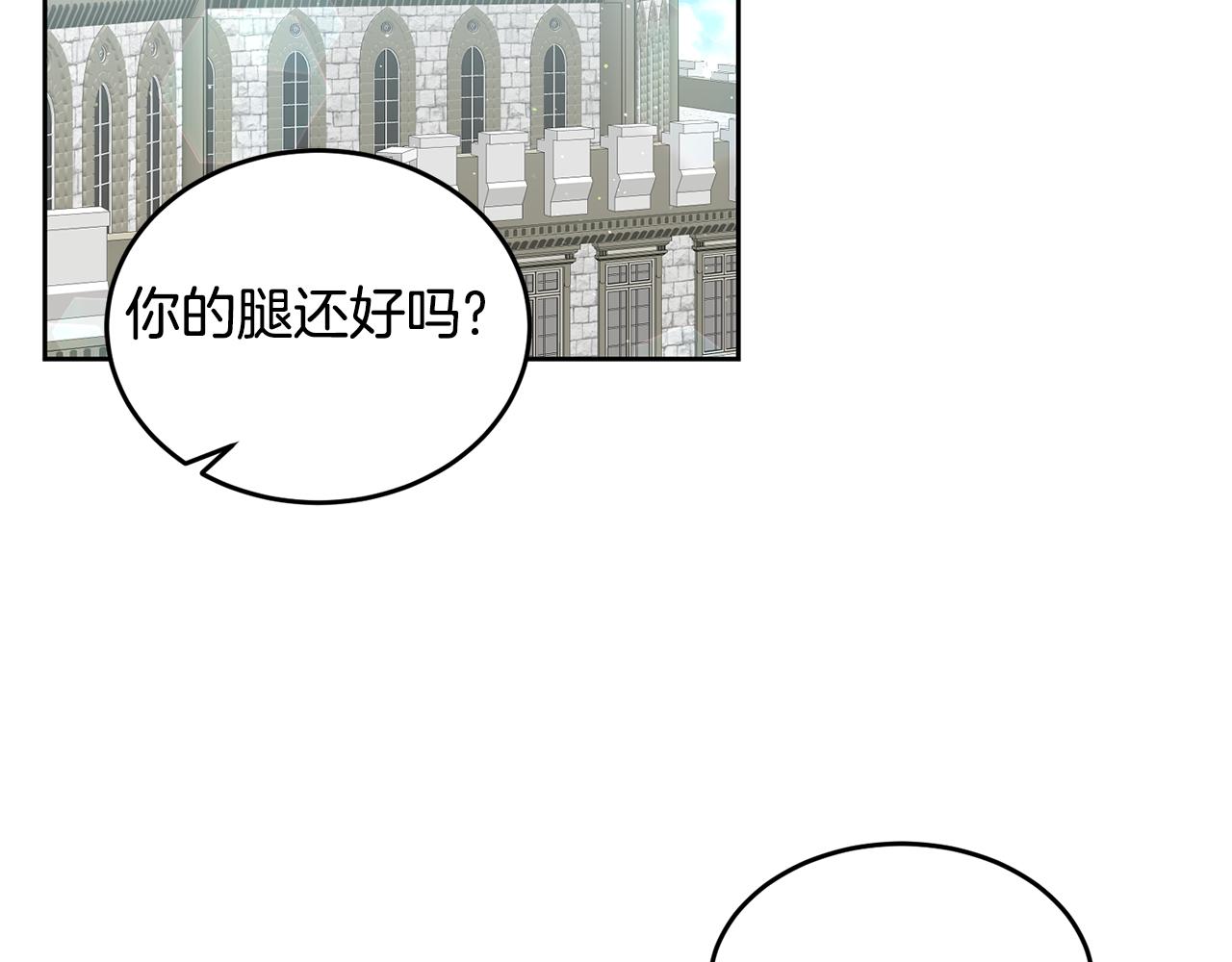 《鬼马千金驯服主角》第49话 打败坏人 第45页