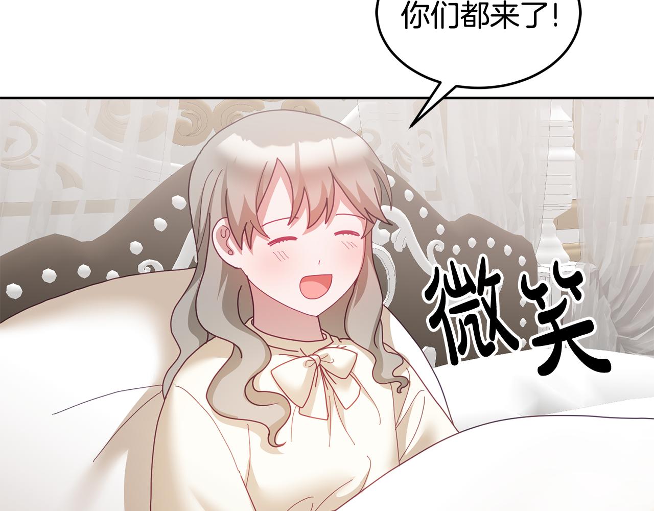 《鬼马千金驯服主角》第49话 打败坏人 第46页