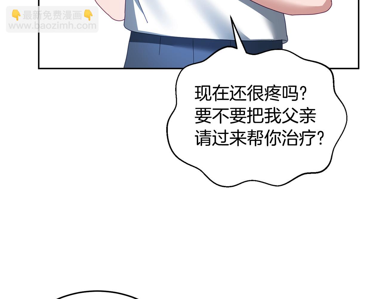 《鬼马千金驯服主角》第49话 打败坏人 第49页