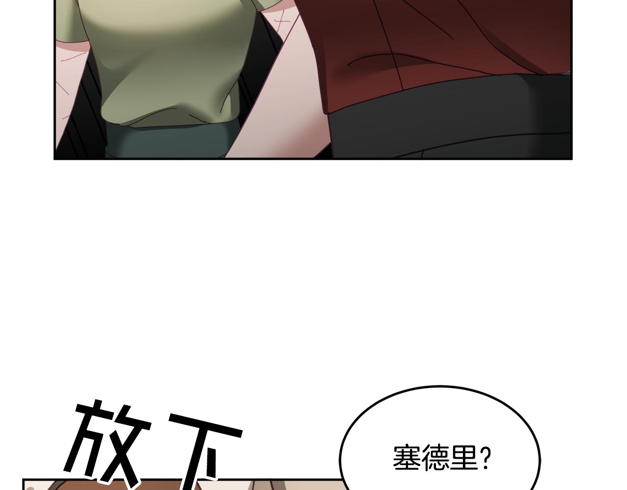 《鬼马千金驯服主角》第49话 打败坏人 第8页