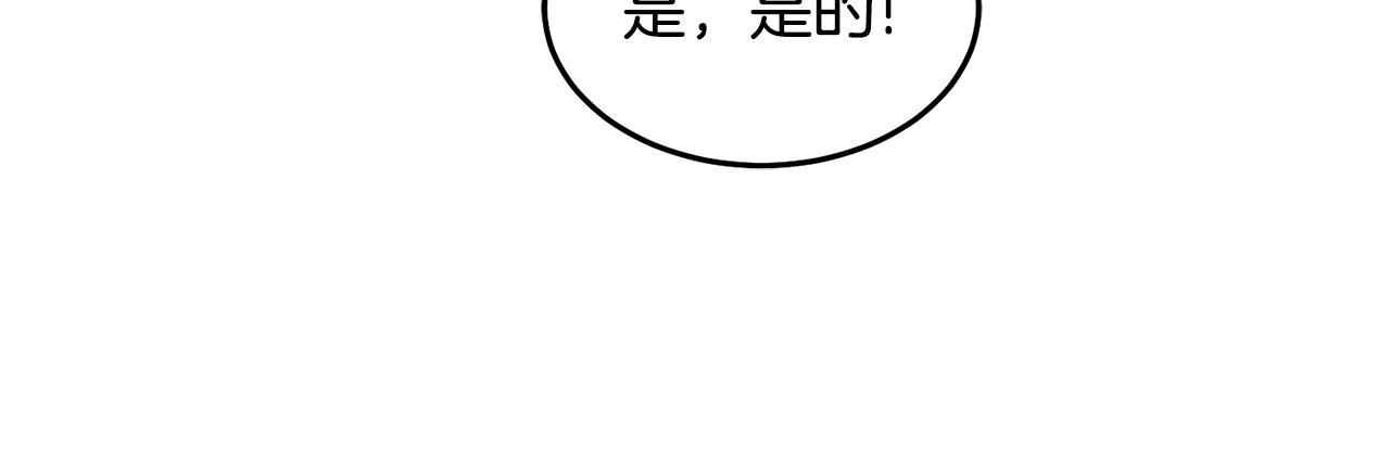 《鬼马千金驯服主角》第53话 变装派对 第13页