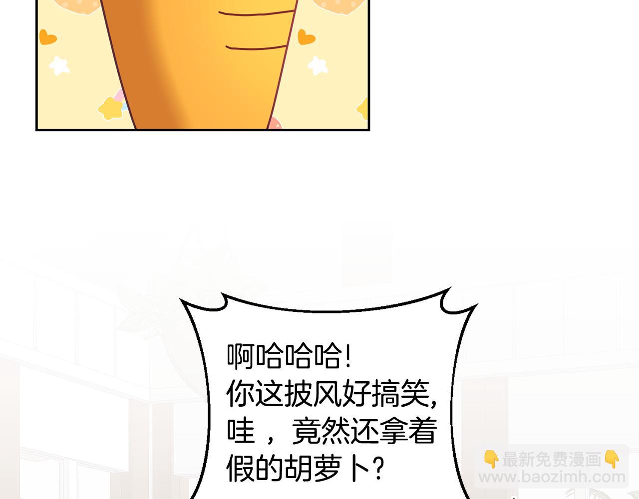 《鬼马千金驯服主角》第53话 变装派对 第15页