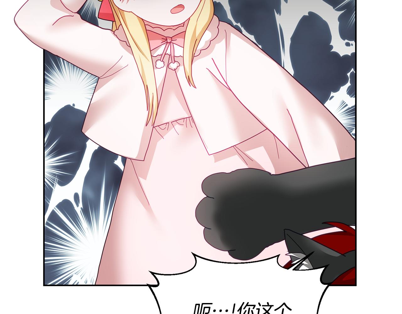 《鬼马千金驯服主角》第53话 变装派对 第20页