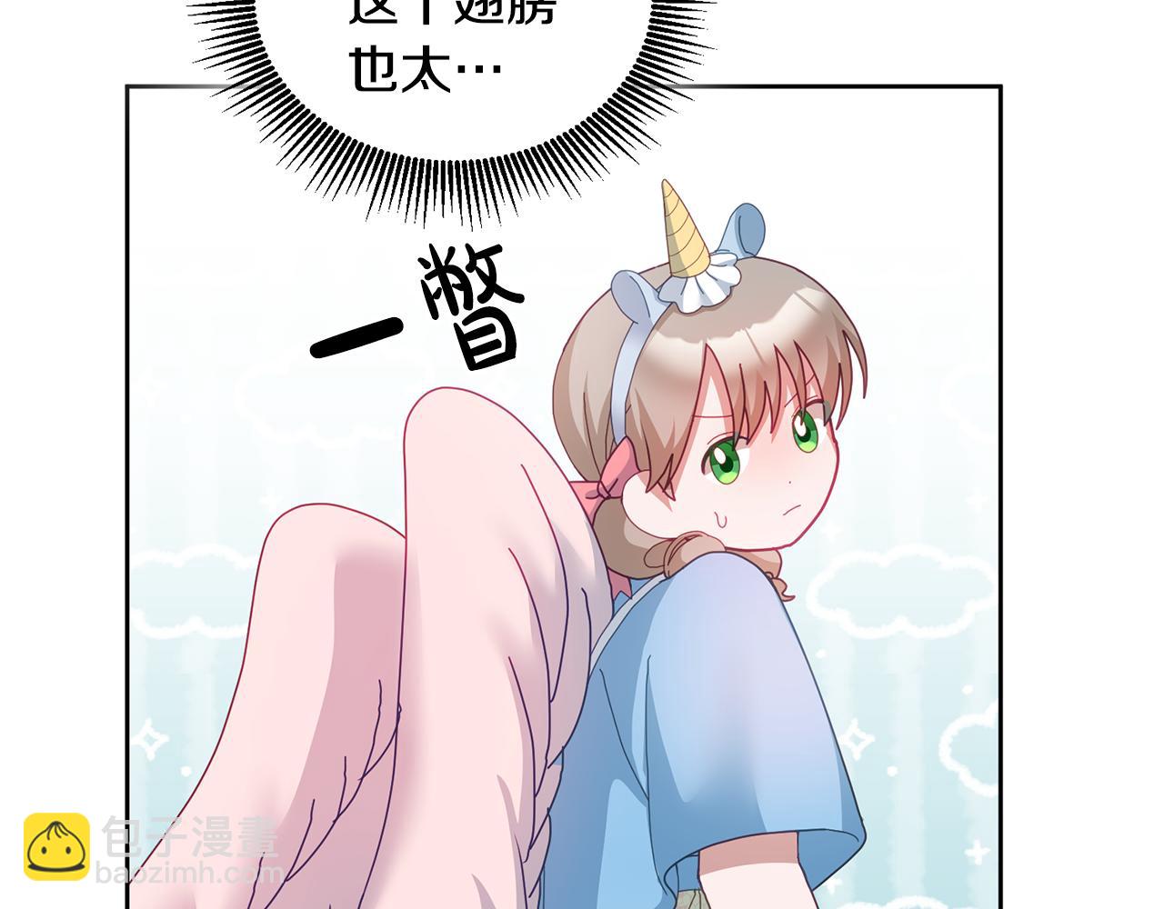《鬼马千金驯服主角》第53话 变装派对 第24页