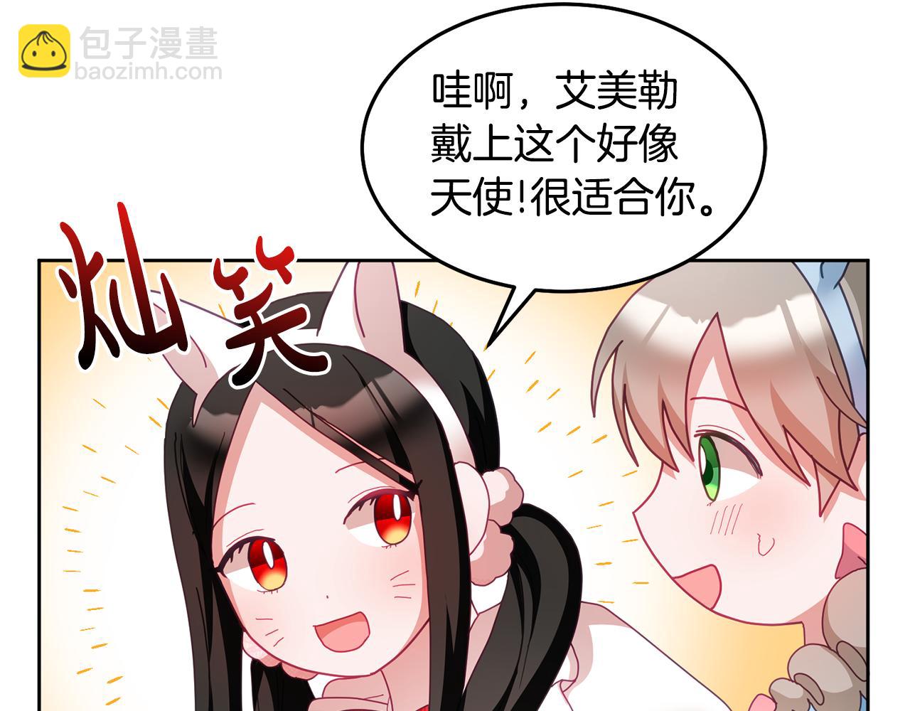 《鬼马千金驯服主角》第53话 变装派对 第26页
