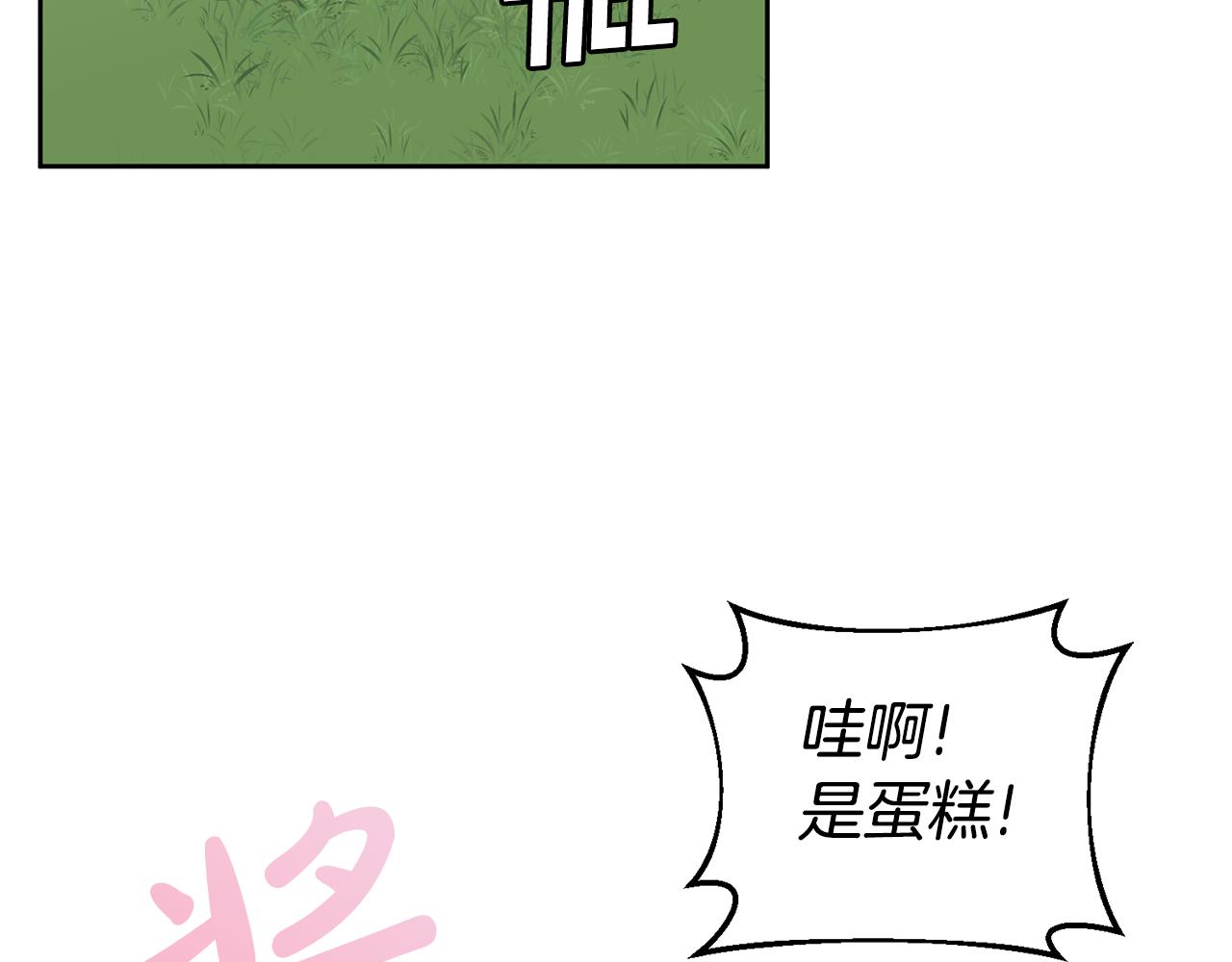 《鬼马千金驯服主角》第53话 变装派对 第29页