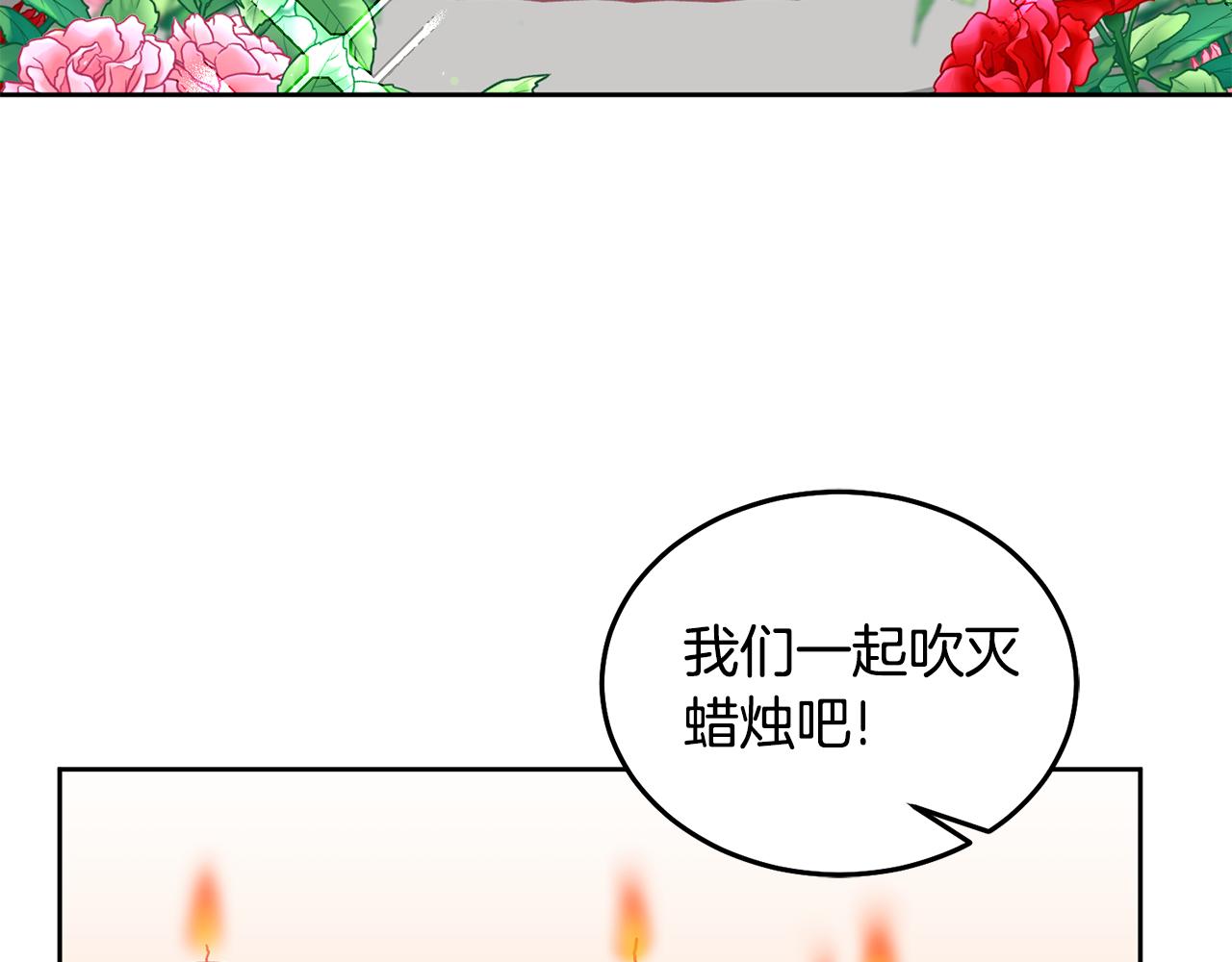 《鬼马千金驯服主角》第53话 变装派对 第31页