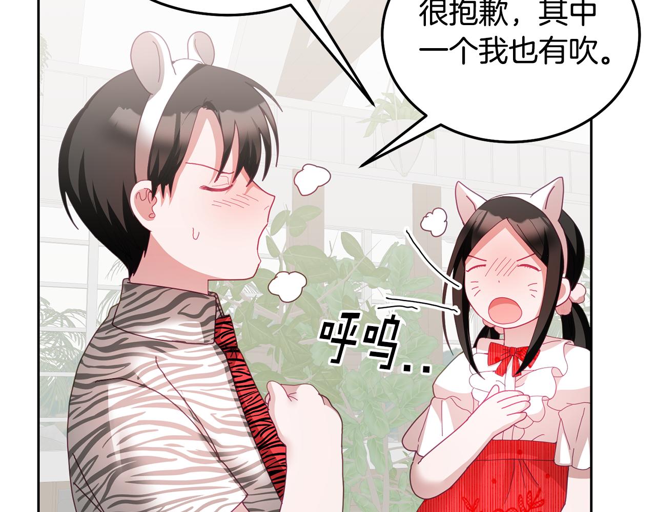 《鬼马千金驯服主角》第53话 变装派对 第38页