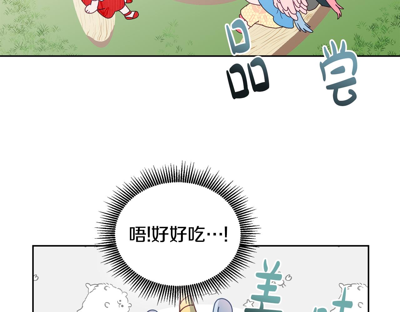 《鬼马千金驯服主角》第53话 变装派对 第42页