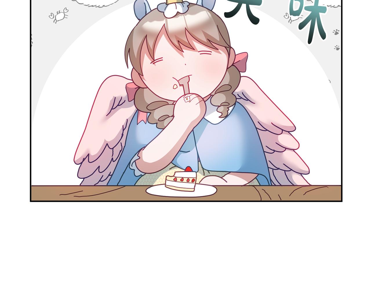 《鬼马千金驯服主角》第53话 变装派对 第43页