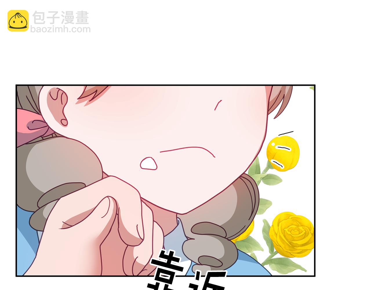 《鬼马千金驯服主角》第53话 变装派对 第44页