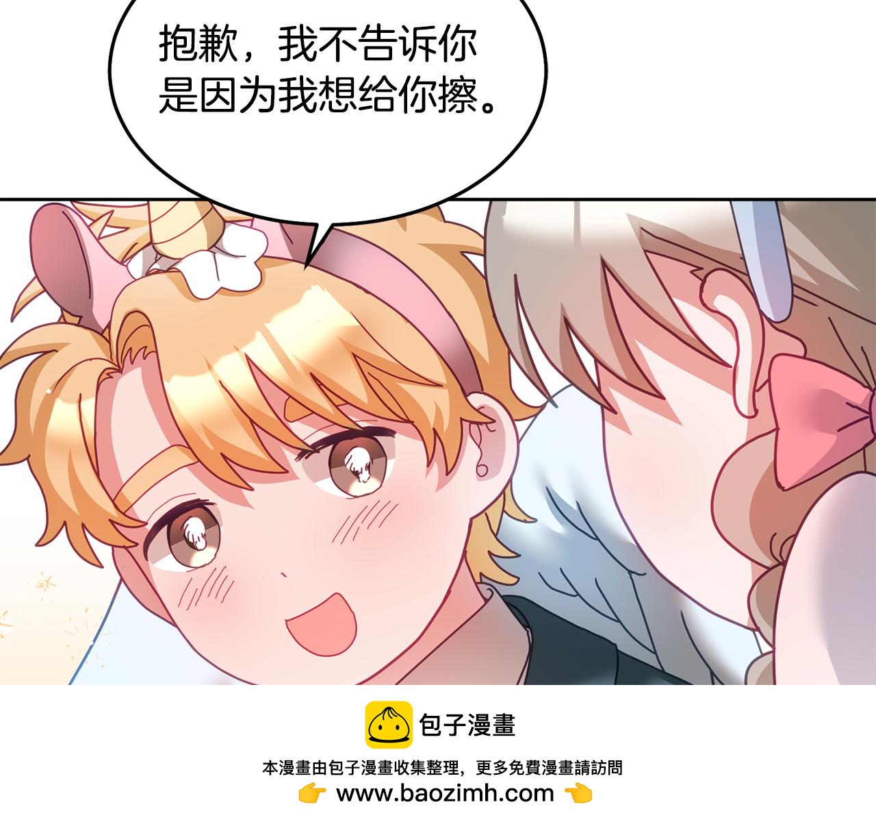 《鬼马千金驯服主角》第53话 变装派对 第50页