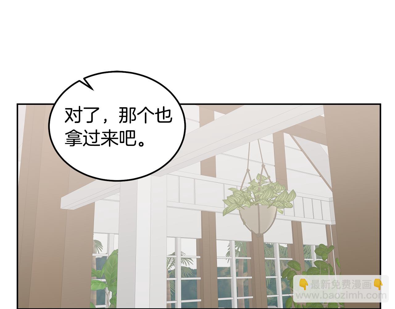 《鬼马千金驯服主角》第53话 变装派对 第5页