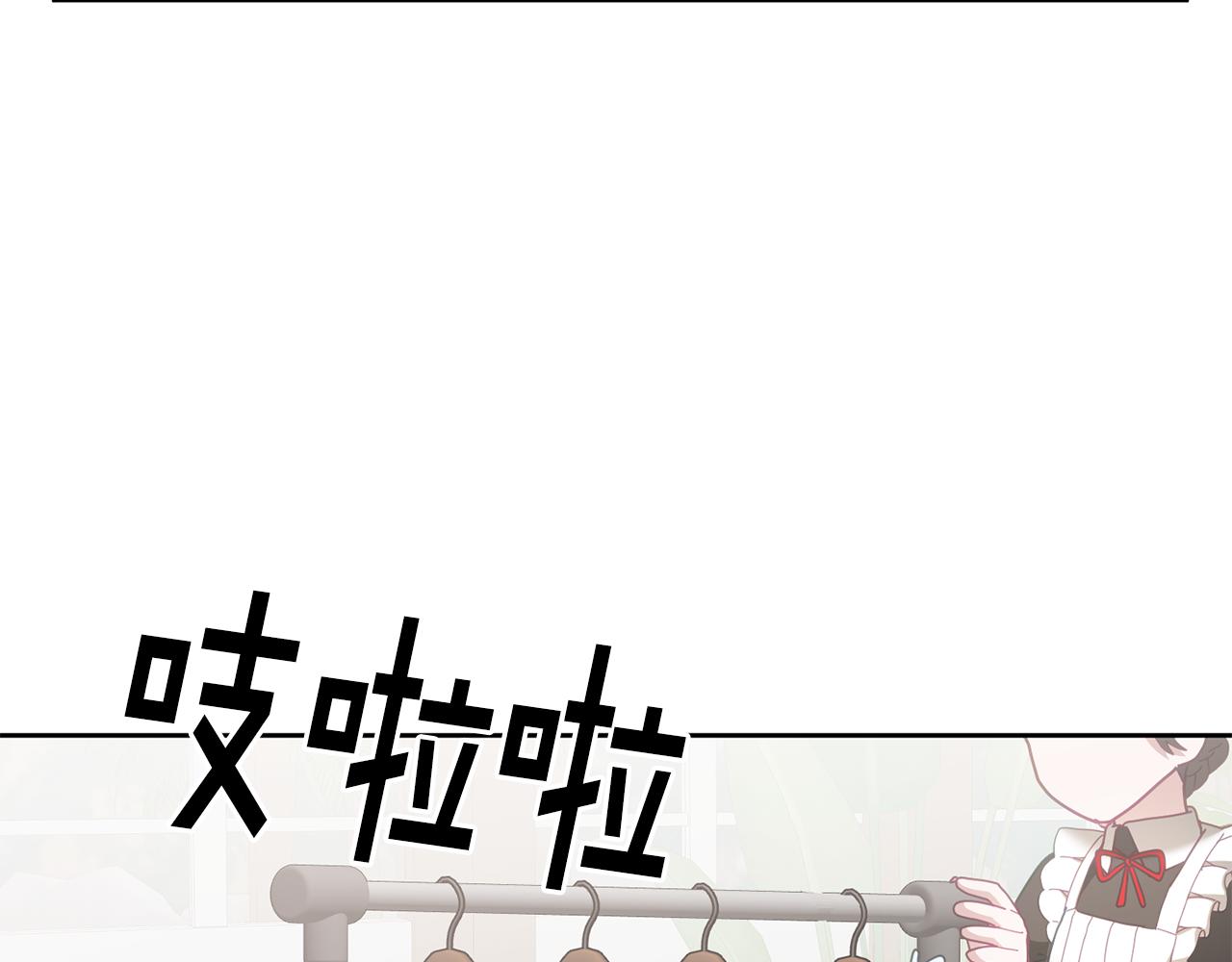 《鬼马千金驯服主角》第53话 变装派对 第6页