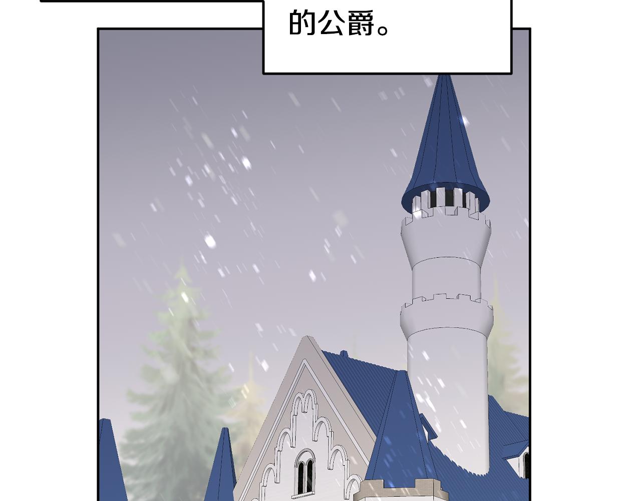 《鬼马千金驯服主角》第55话 新人物出场 第11页