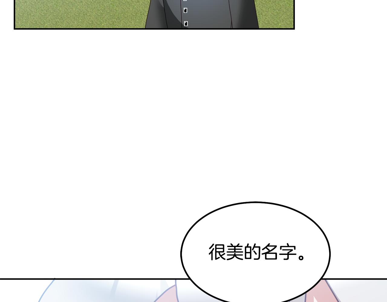 《鬼马千金驯服主角》第55话 新人物出场 第24页