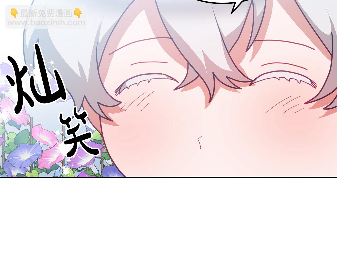 《鬼马千金驯服主角》第55话 新人物出场 第25页