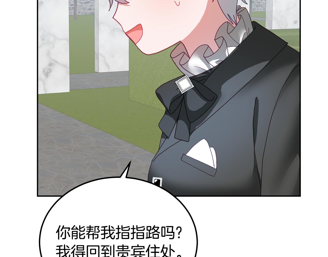 《鬼马千金驯服主角》第55话 新人物出场 第31页