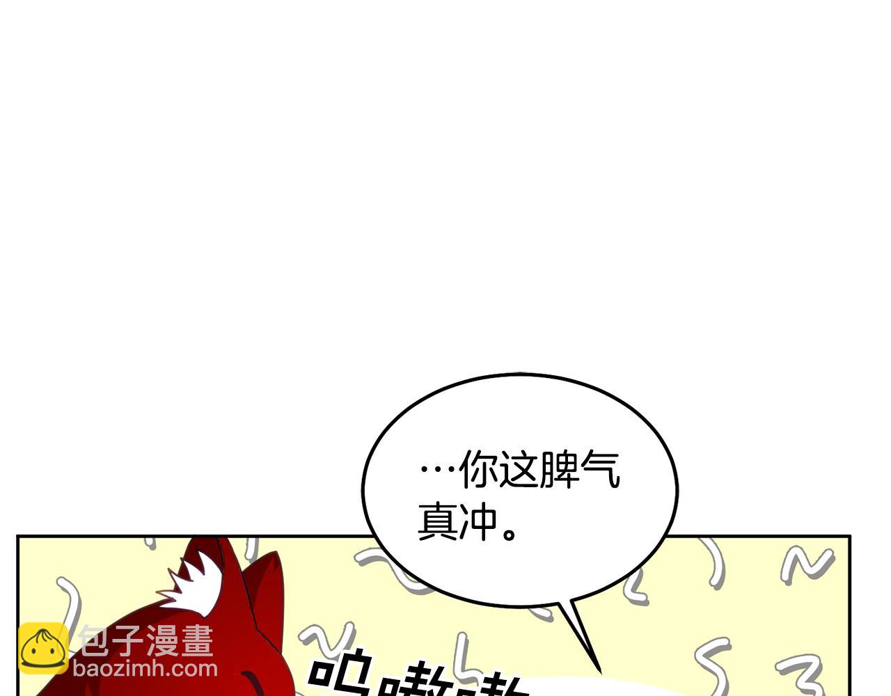 《鬼马千金驯服主角》第55话 新人物出场 第39页