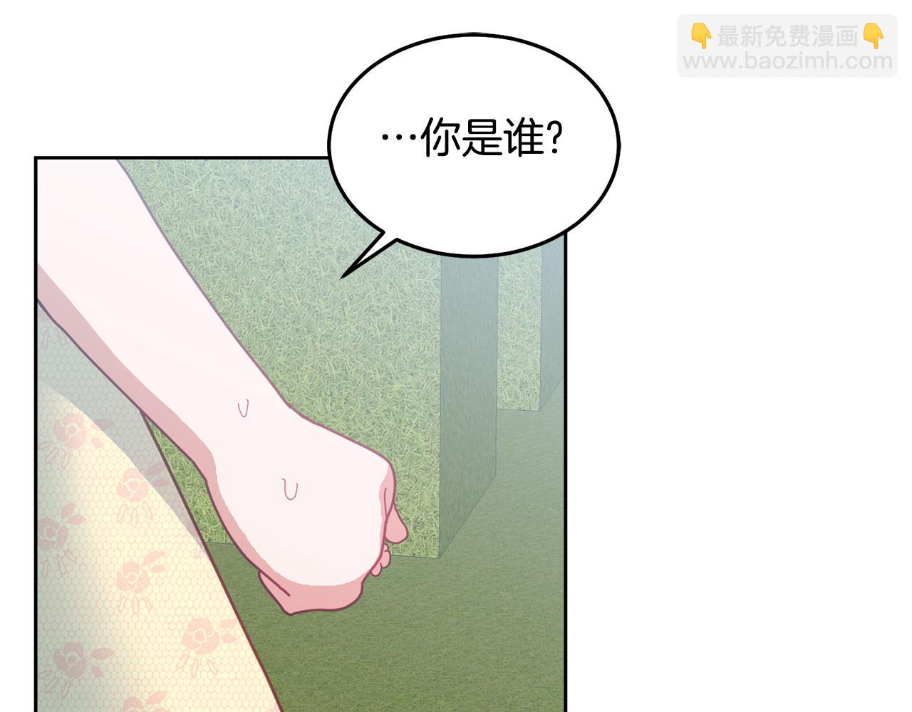 《鬼马千金驯服主角》第55话 新人物出场 第5页