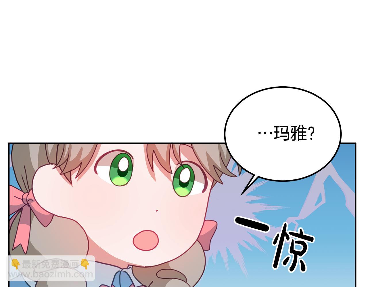 《鬼马千金驯服主角》第55话 新人物出场 第9页