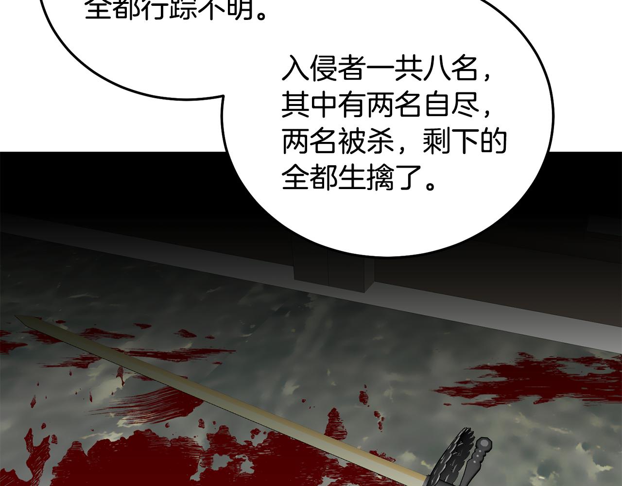 《鬼马千金驯服主角》第52话 有惊无险 第11页