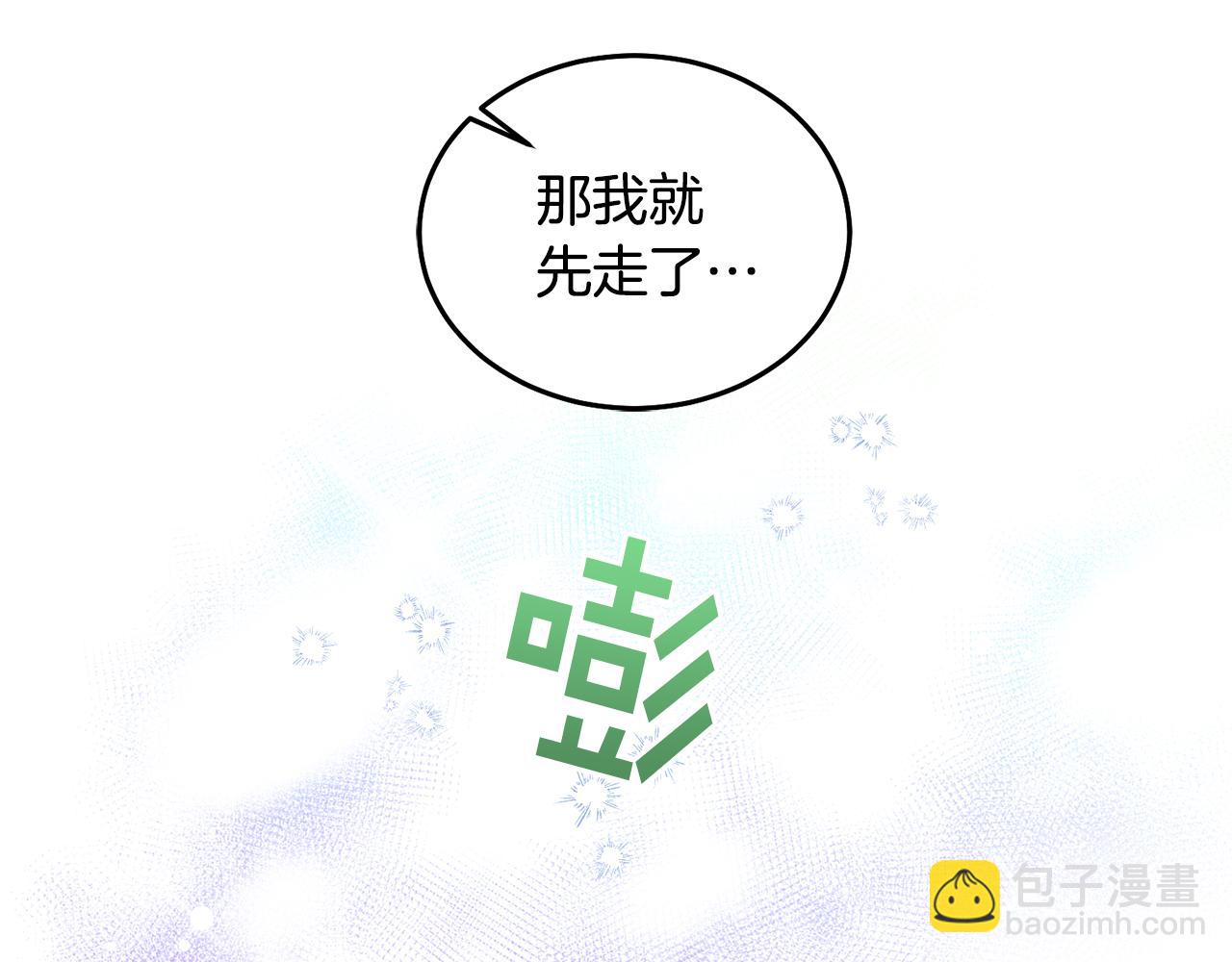 《鬼马千金驯服主角》第52话 有惊无险 第16页