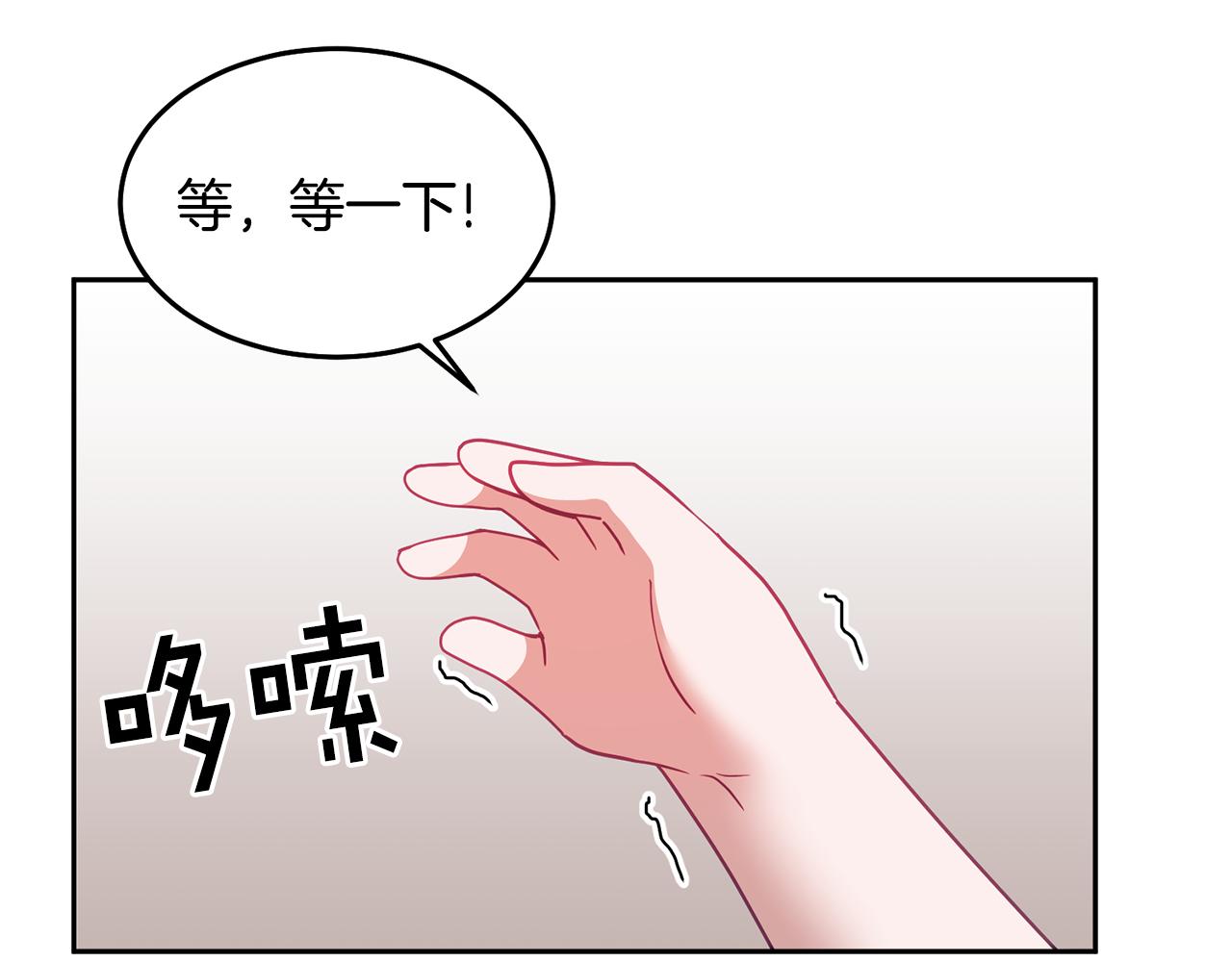 《鬼马千金驯服主角》第52话 有惊无险 第20页