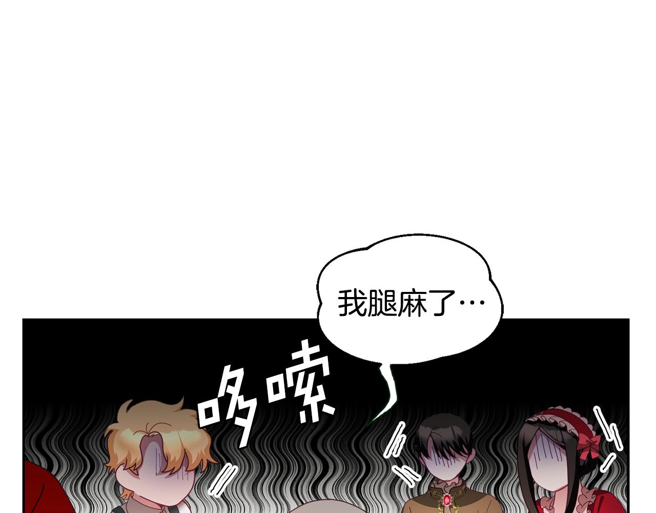 《鬼马千金驯服主角》第52话 有惊无险 第21页
