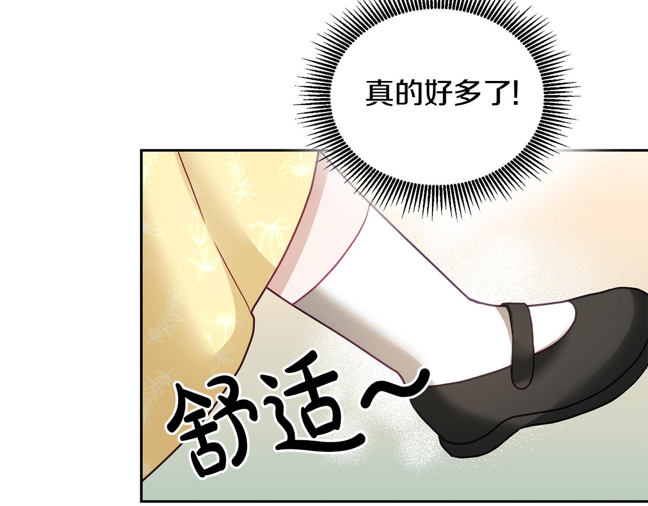 《鬼马千金驯服主角》第52话 有惊无险 第27页