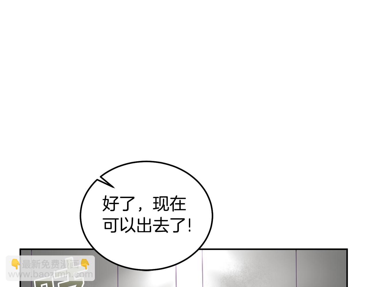 《鬼马千金驯服主角》第52话 有惊无险 第28页