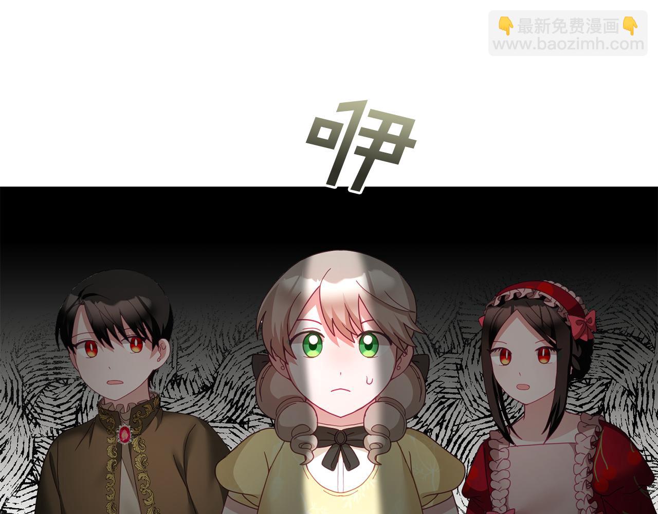 《鬼马千金驯服主角》第52话 有惊无险 第30页