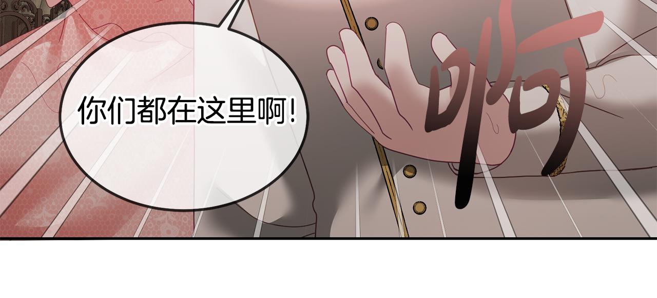 《鬼马千金驯服主角》第52话 有惊无险 第33页