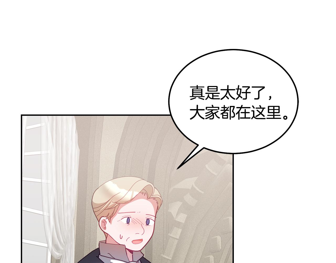 《鬼马千金驯服主角》第52话 有惊无险 第34页