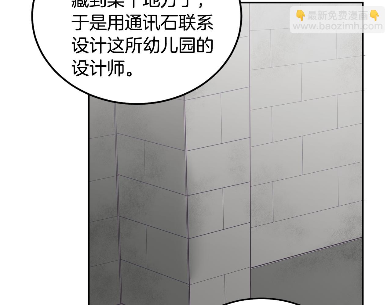 《鬼马千金驯服主角》第52话 有惊无险 第36页
