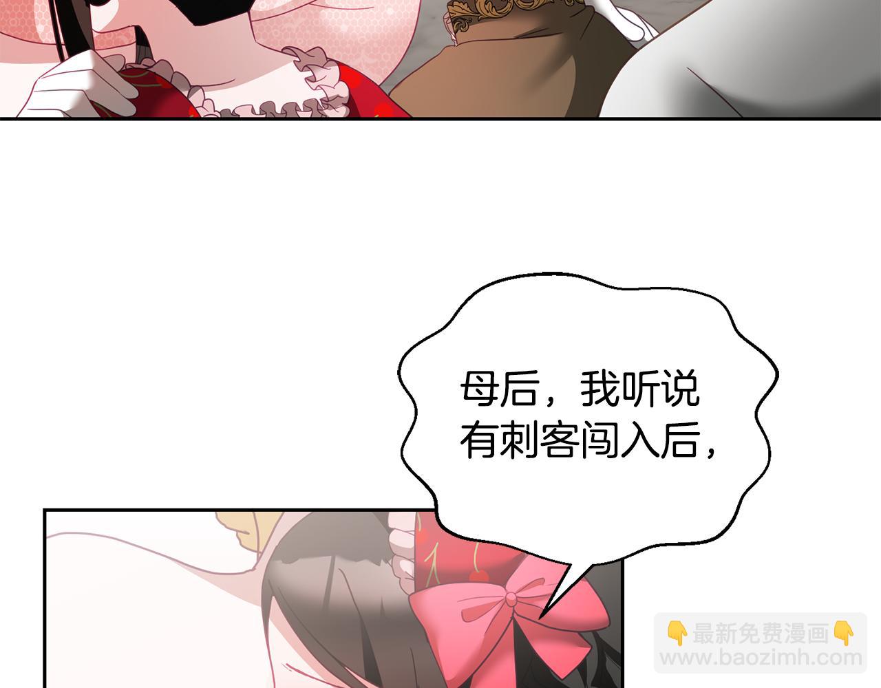 《鬼马千金驯服主角》第52话 有惊无险 第39页