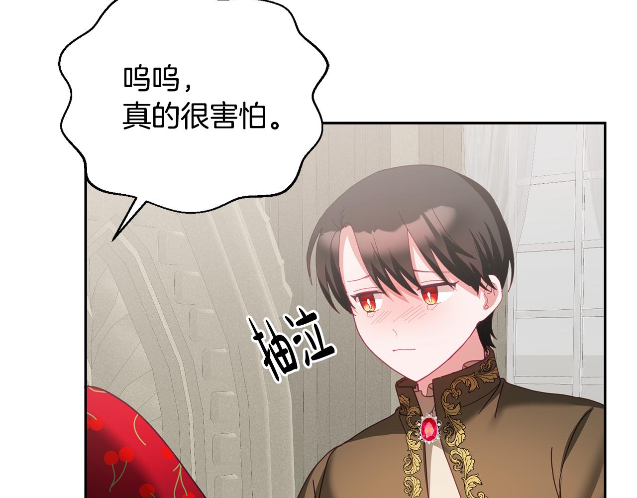 《鬼马千金驯服主角》第52话 有惊无险 第41页