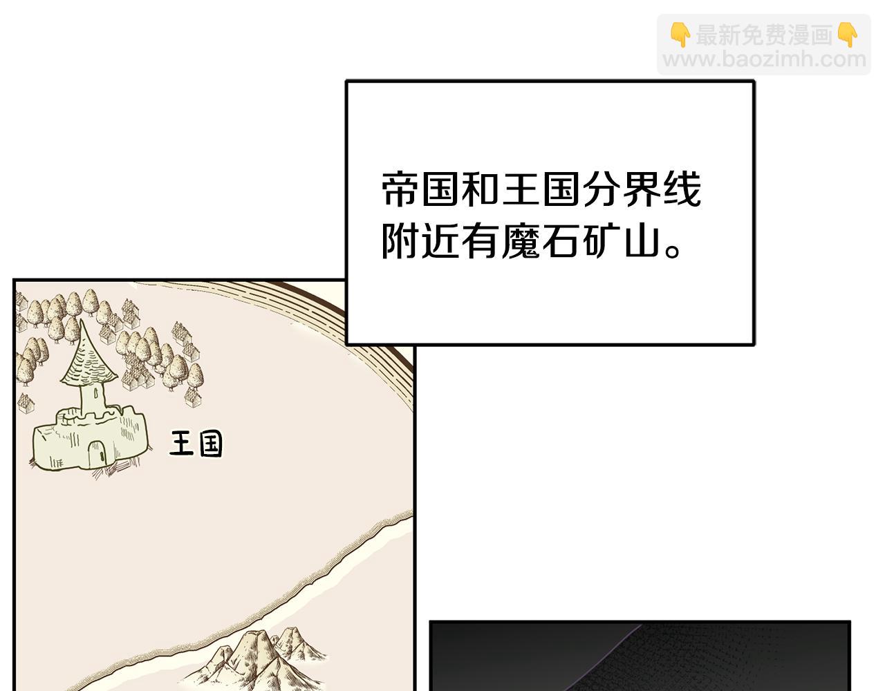 《鬼马千金驯服主角》第52话 有惊无险 第48页